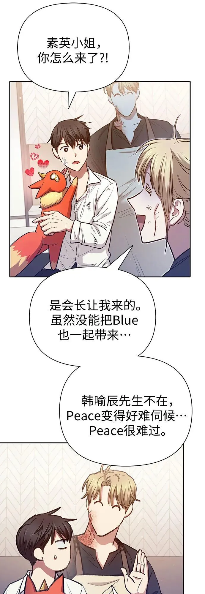 [第120话] 结尾是love&peace 第68页