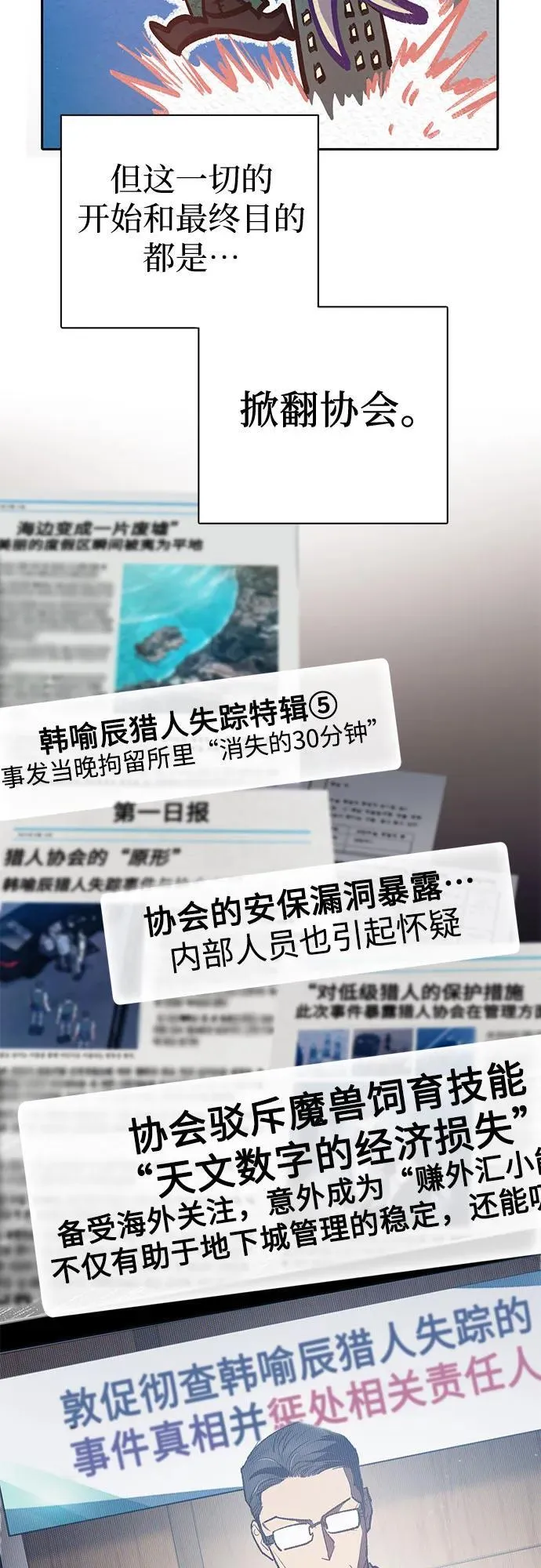 [第121话] 归国礼物 第3页