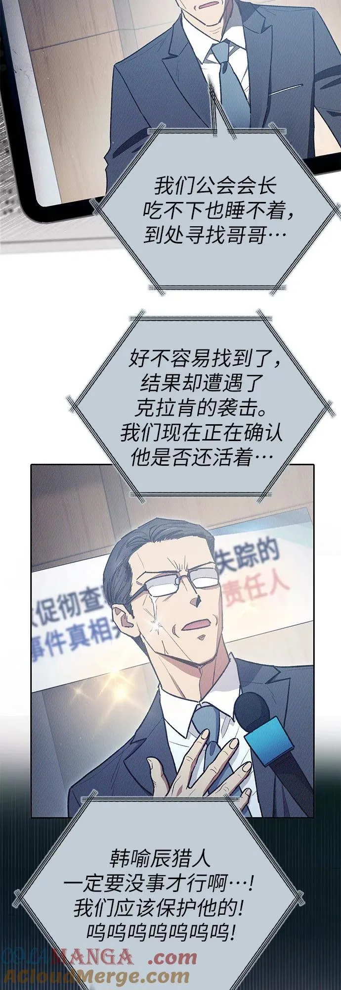 [第121话] 归国礼物 第4页