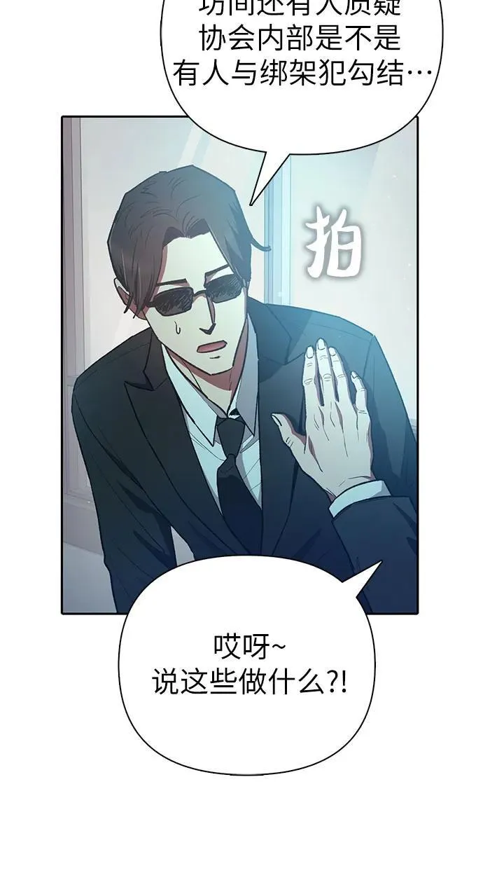 [第121话] 归国礼物 第6页