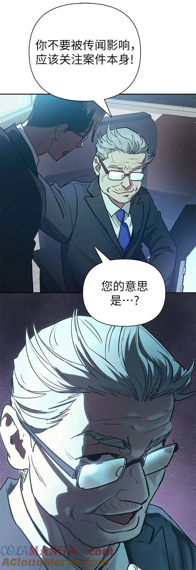 [第121话] 归国礼物 第7页