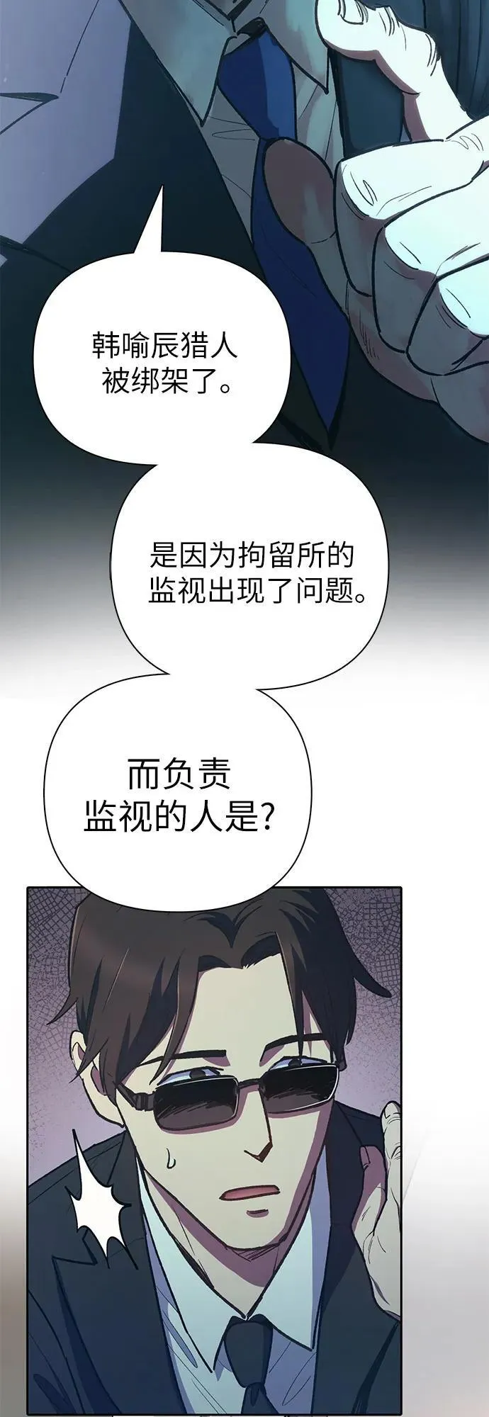 [第121话] 归国礼物 第8页