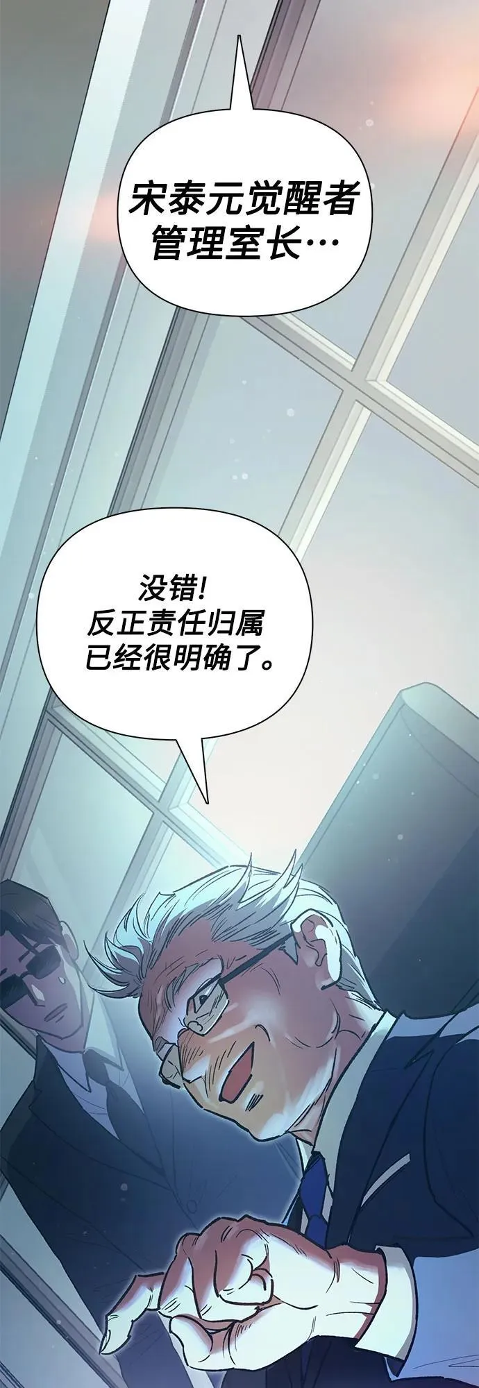[第121话] 归国礼物 第9页
