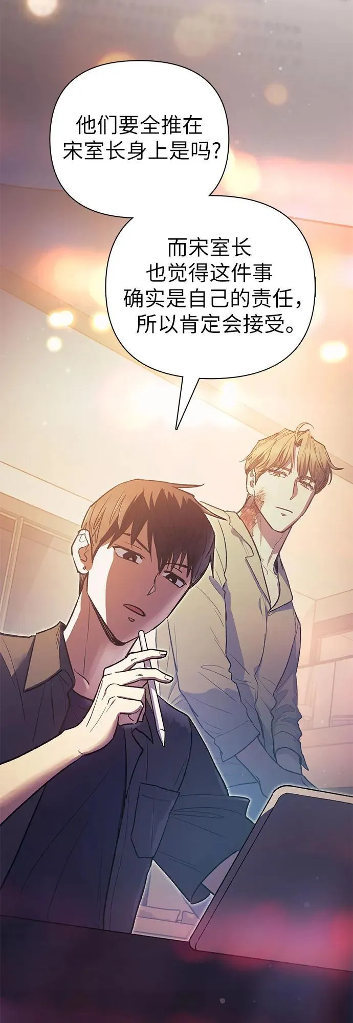 [第121话] 归国礼物 第11页