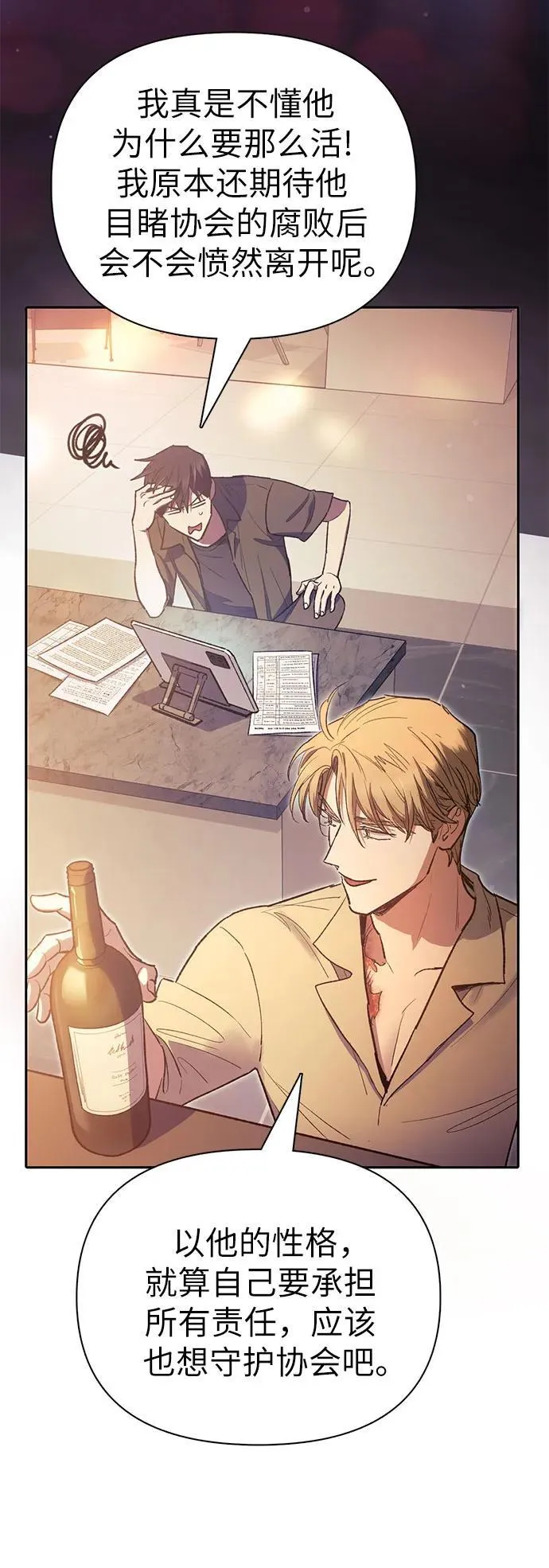[第121话] 归国礼物 第12页