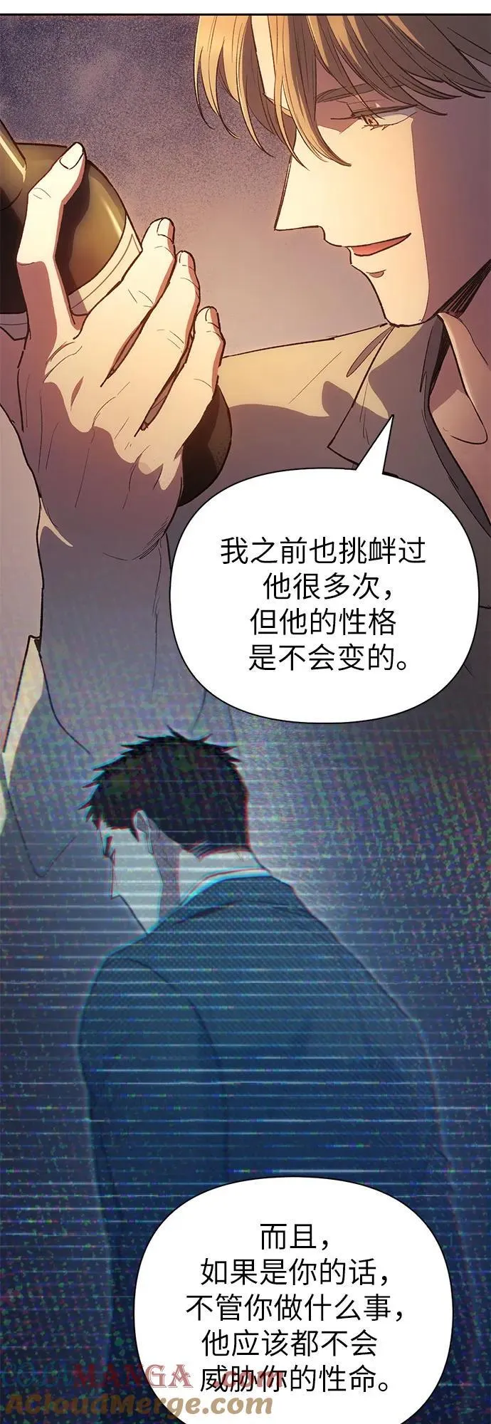 [第121话] 归国礼物 第13页