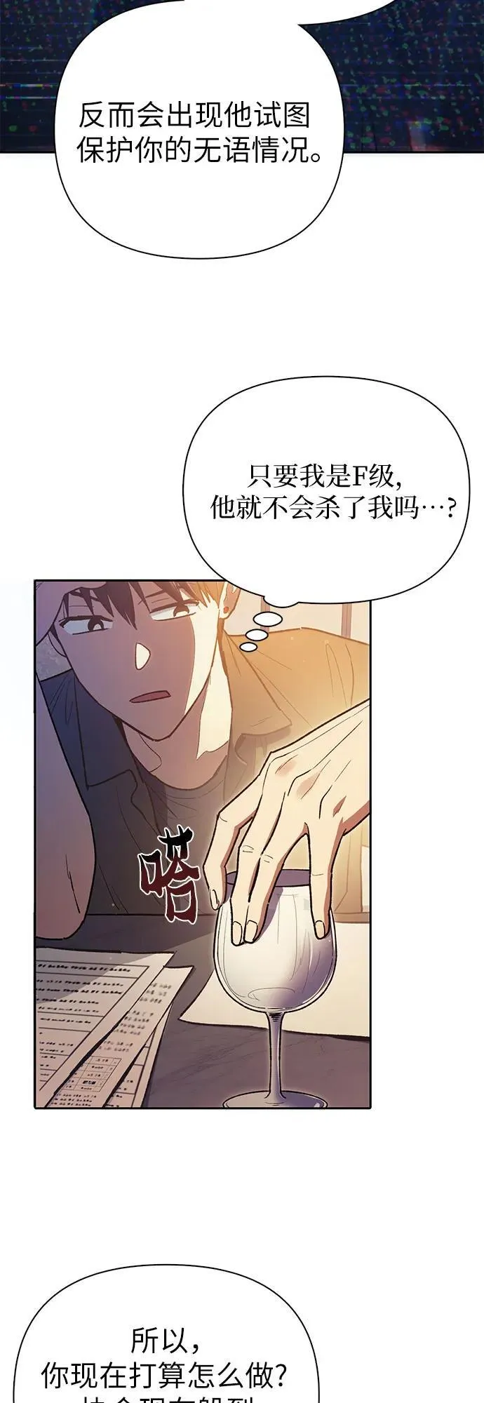 [第121话] 归国礼物 第14页