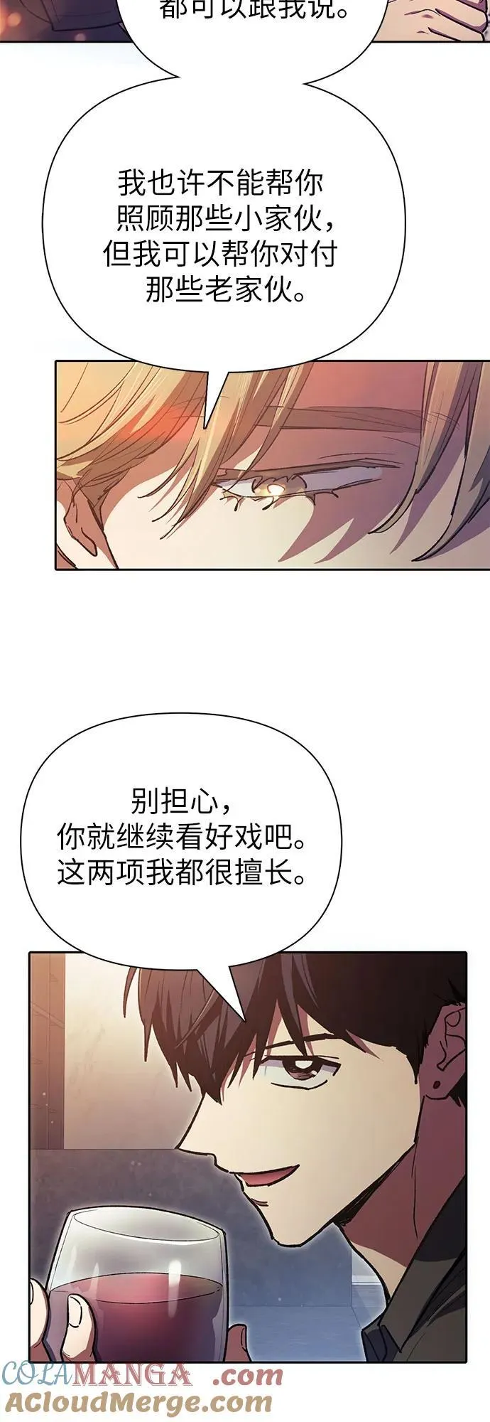 [第121话] 归国礼物 第16页