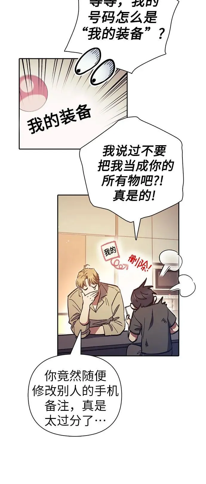 [第121话] 归国礼物 第18页