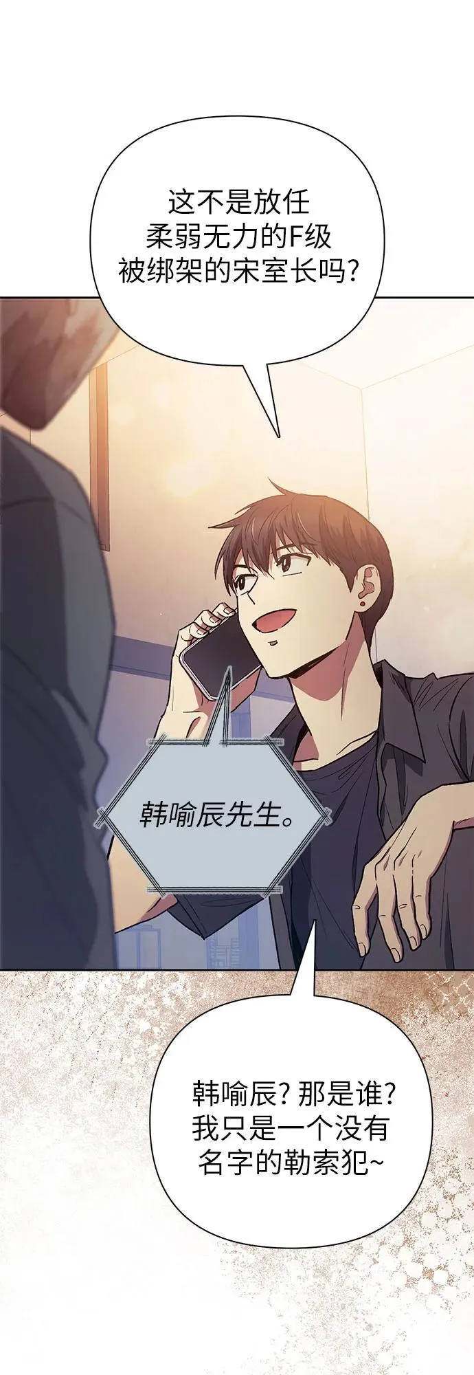 [第121话] 归国礼物 第21页