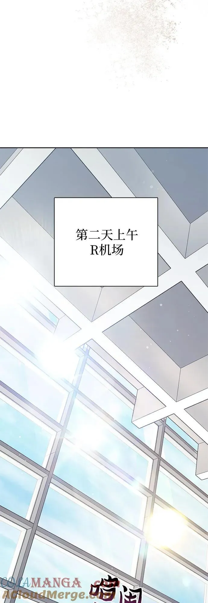 [第121话] 归国礼物 第22页