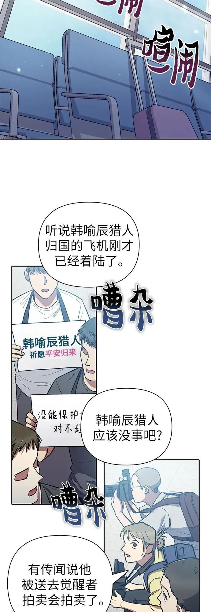 [第121话] 归国礼物 第23页