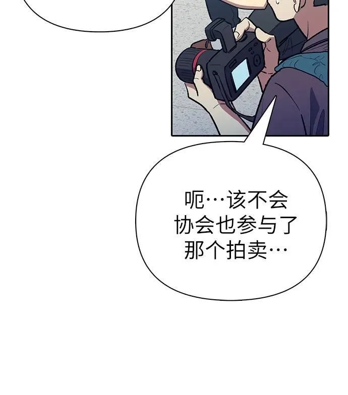 [第121话] 归国礼物 第24页