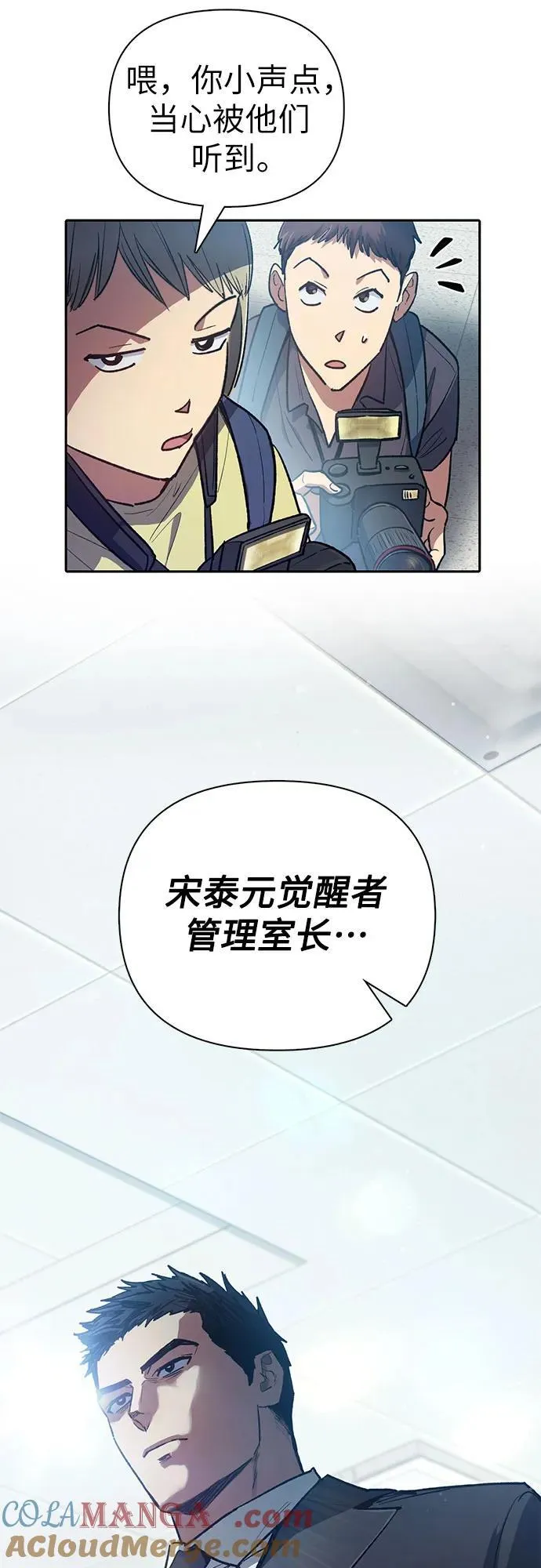 [第121话] 归国礼物 第25页