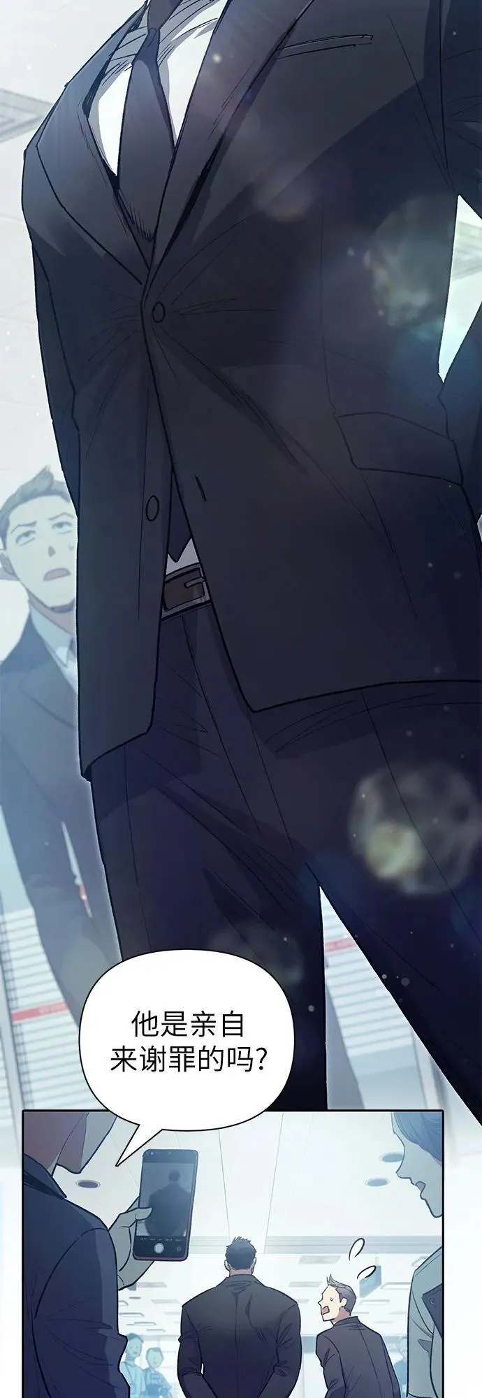 [第121话] 归国礼物 第26页