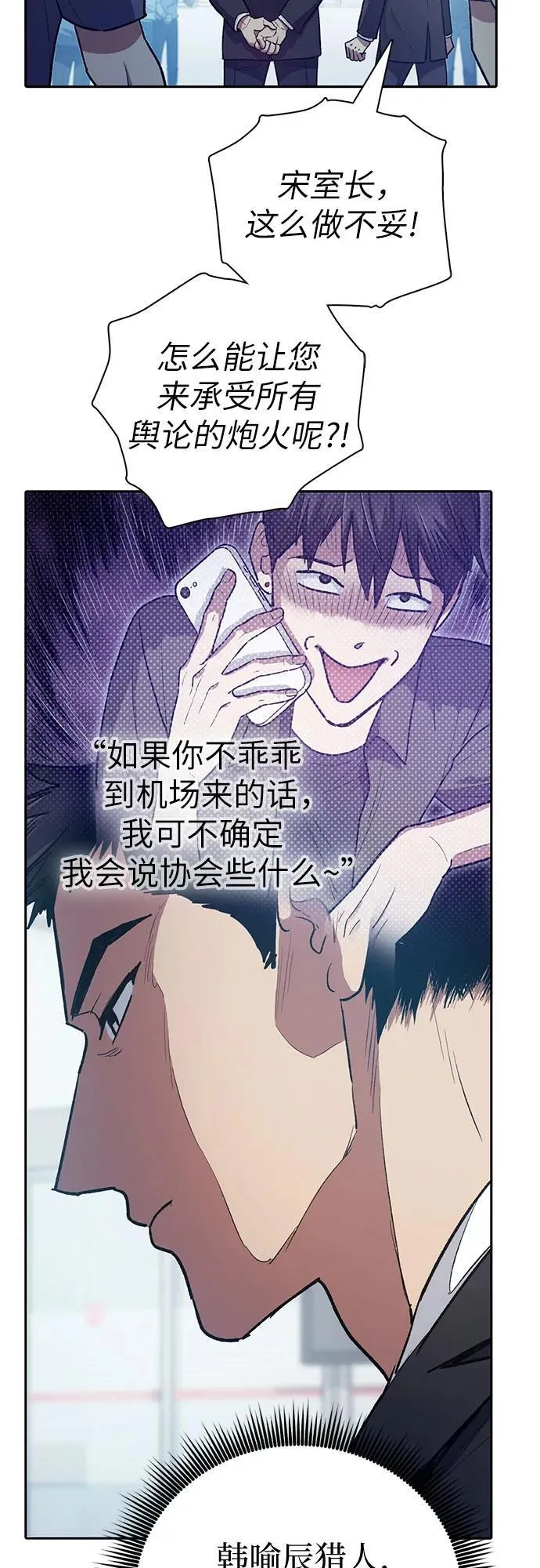 [第121话] 归国礼物 第27页