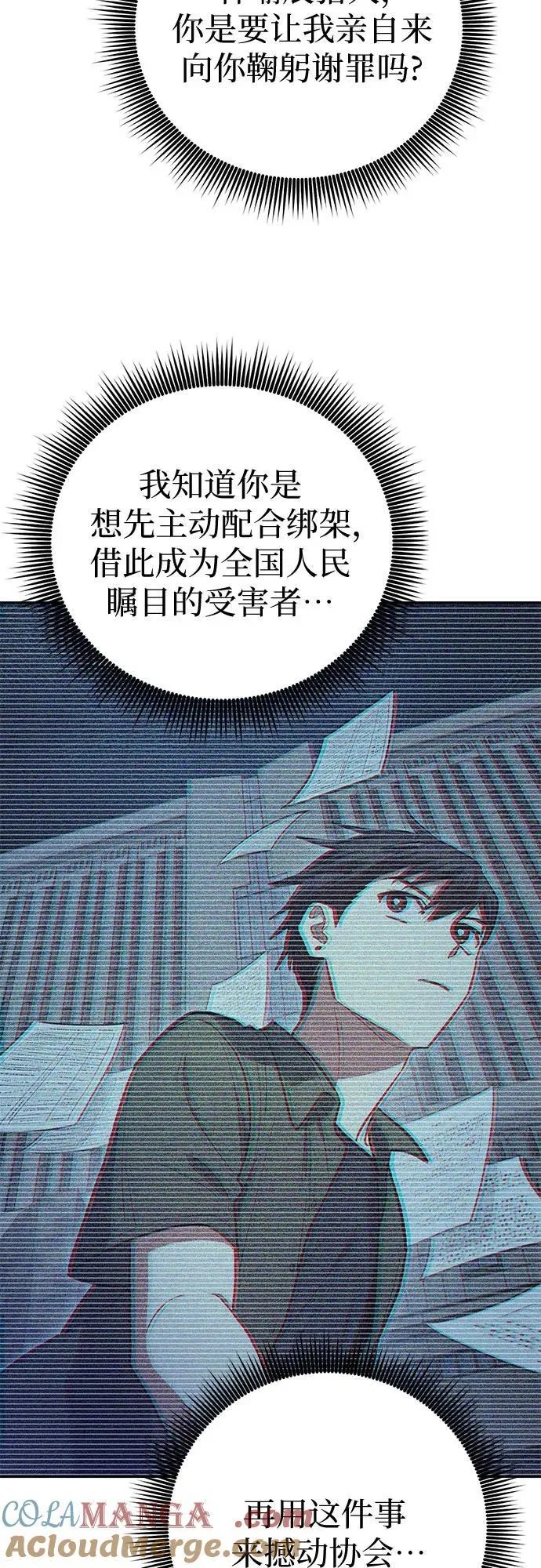 [第121话] 归国礼物 第28页