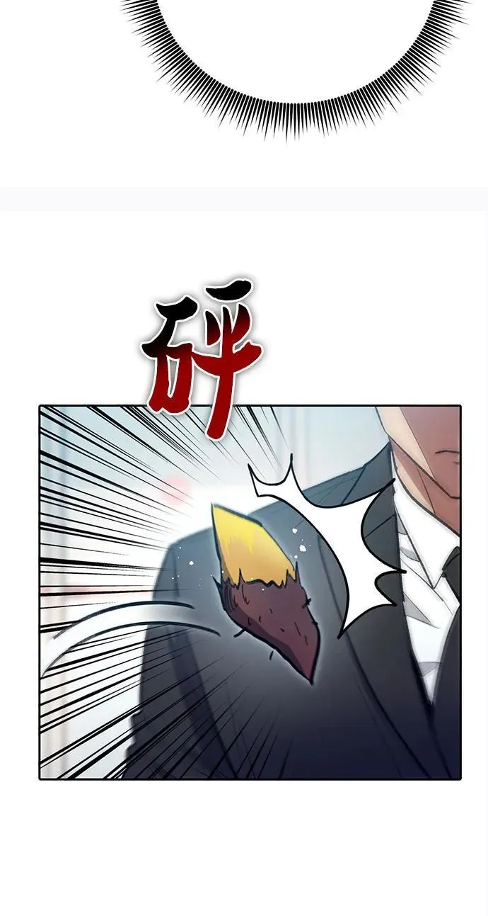 [第121话] 归国礼物 第29页