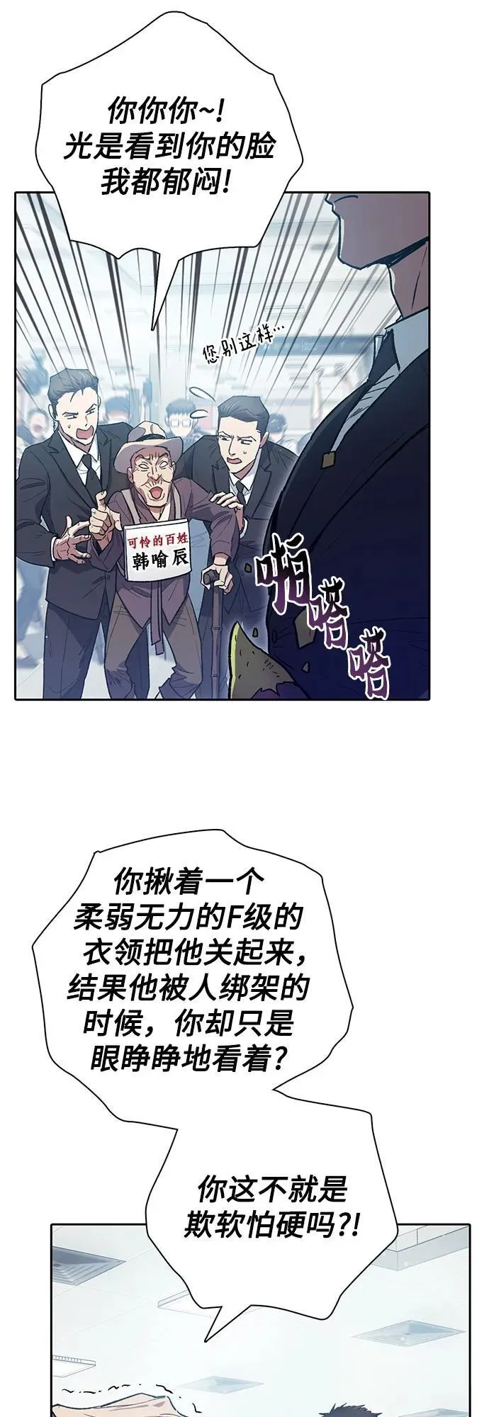 [第121话] 归国礼物 第30页