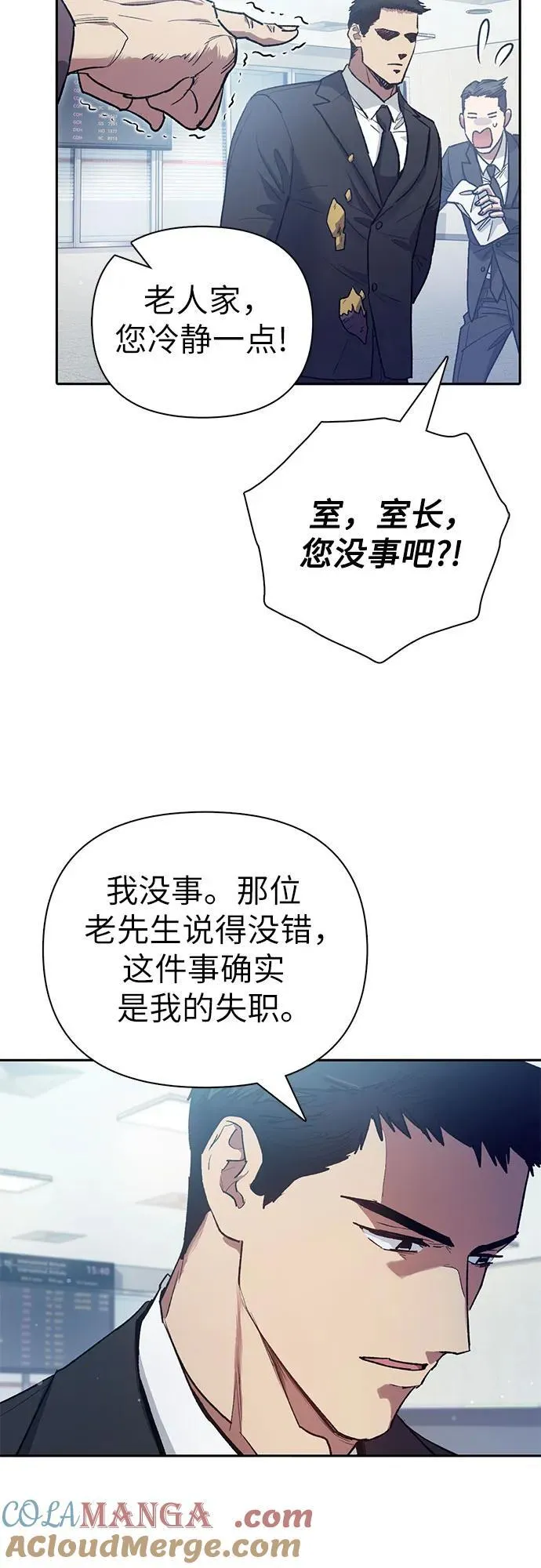 [第121话] 归国礼物 第31页