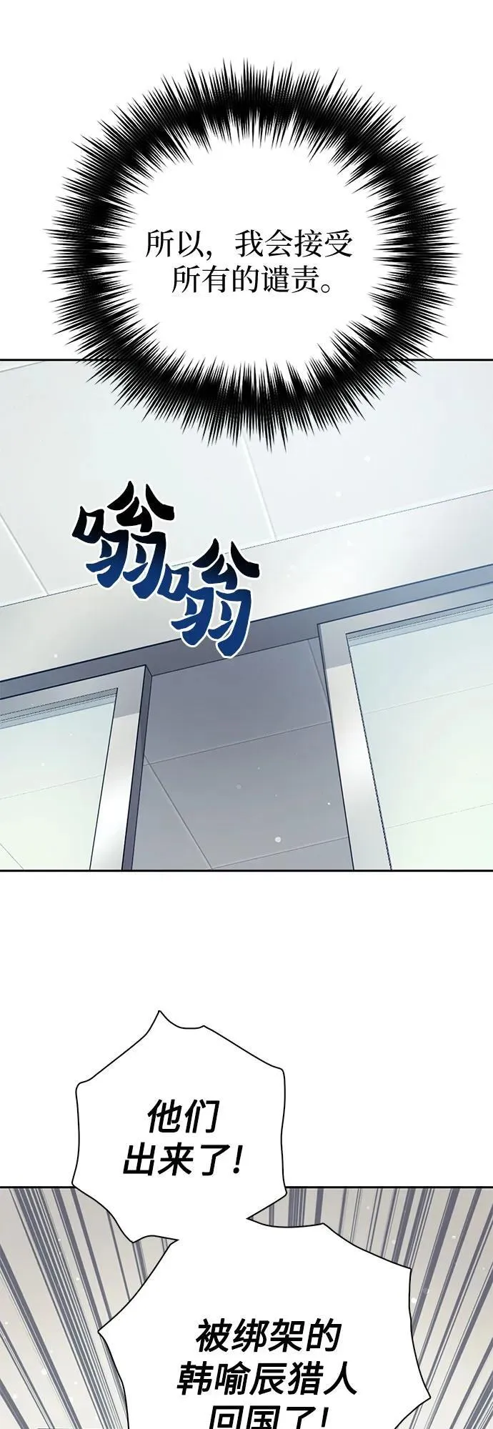 [第121话] 归国礼物 第32页