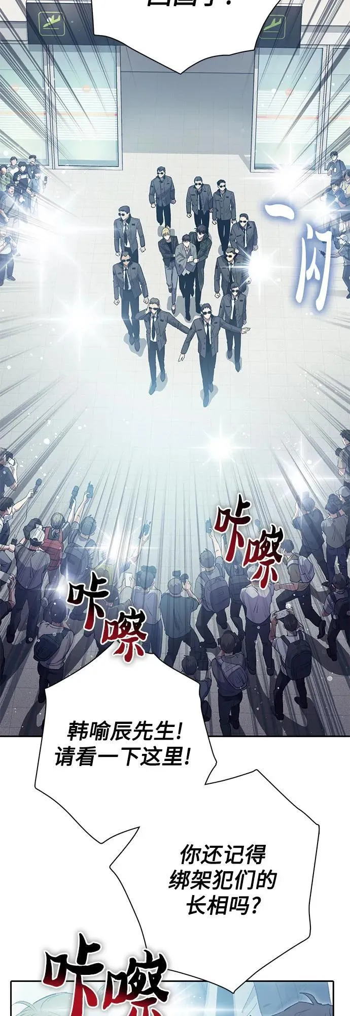 [第121话] 归国礼物 第33页