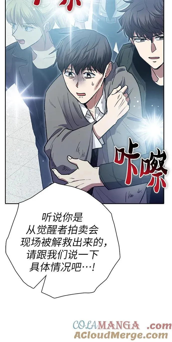 [第121话] 归国礼物 第34页