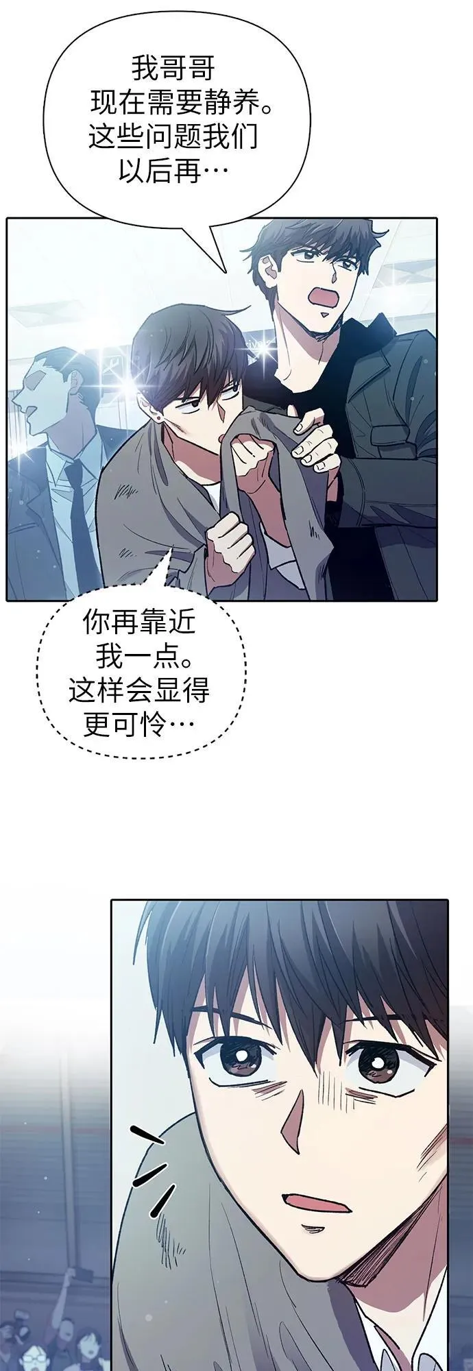 [第121话] 归国礼物 第35页