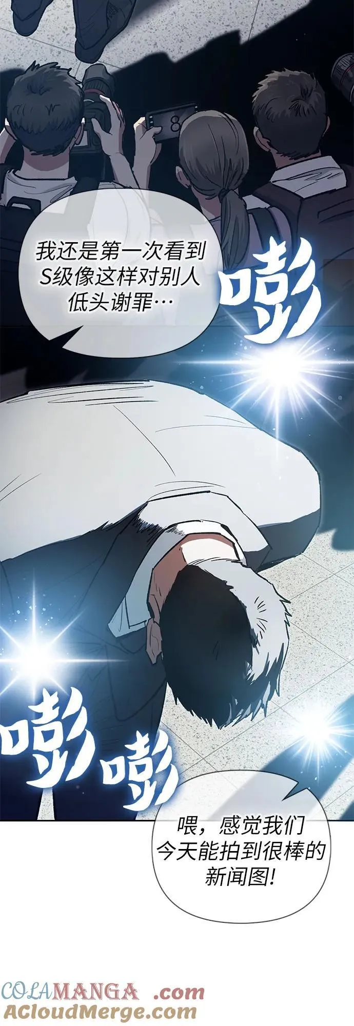 [第121话] 归国礼物 第37页