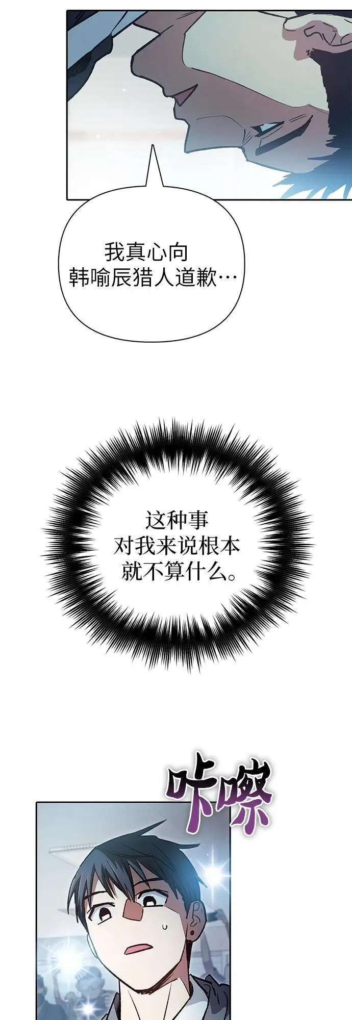 [第121话] 归国礼物 第38页