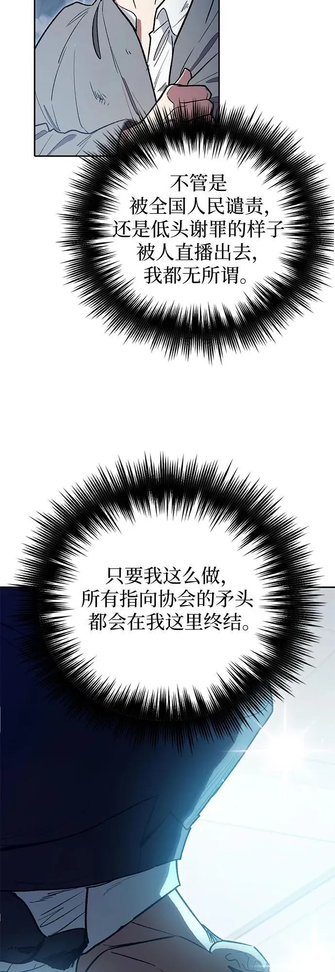 [第121话] 归国礼物 第39页