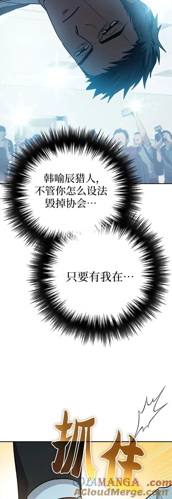 [第121话] 归国礼物 第40页