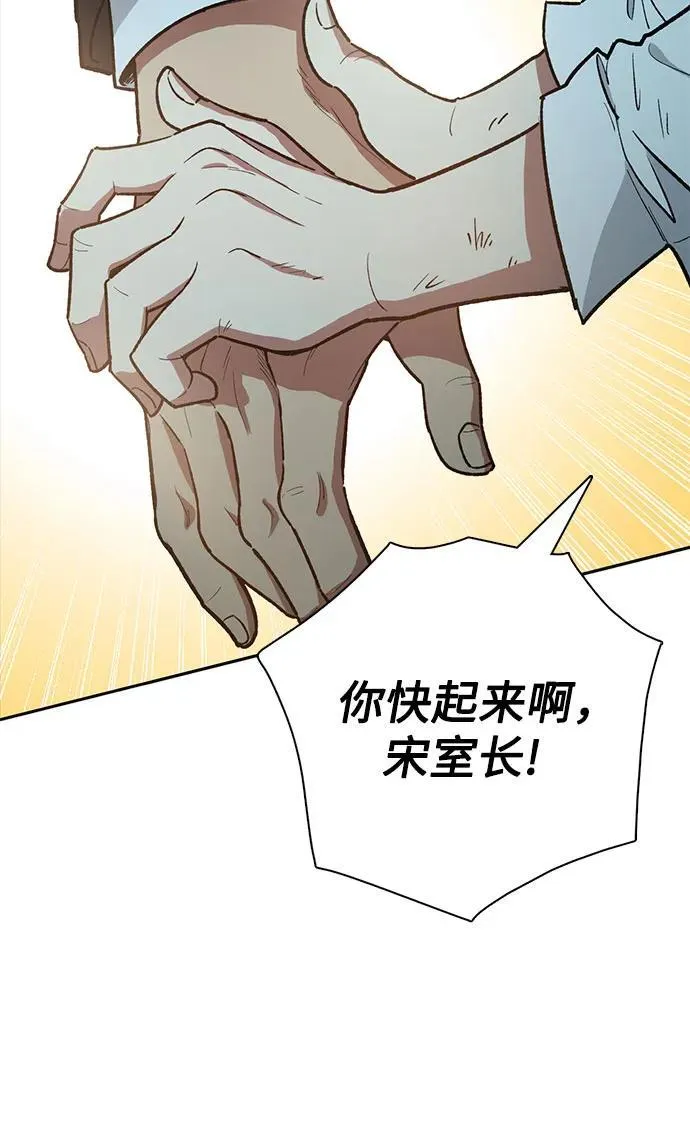 [第121话] 归国礼物 第41页