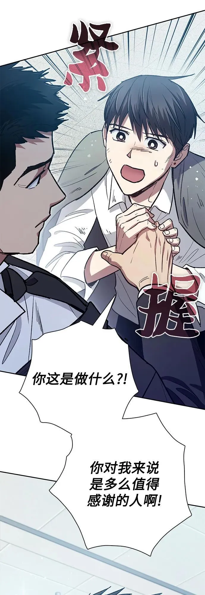 [第121话] 归国礼物 第42页