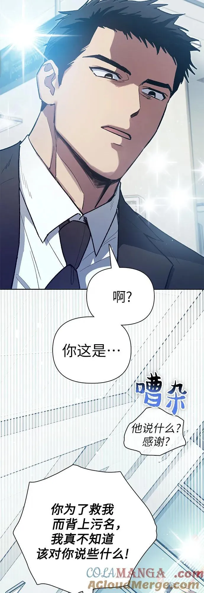 [第121话] 归国礼物 第43页