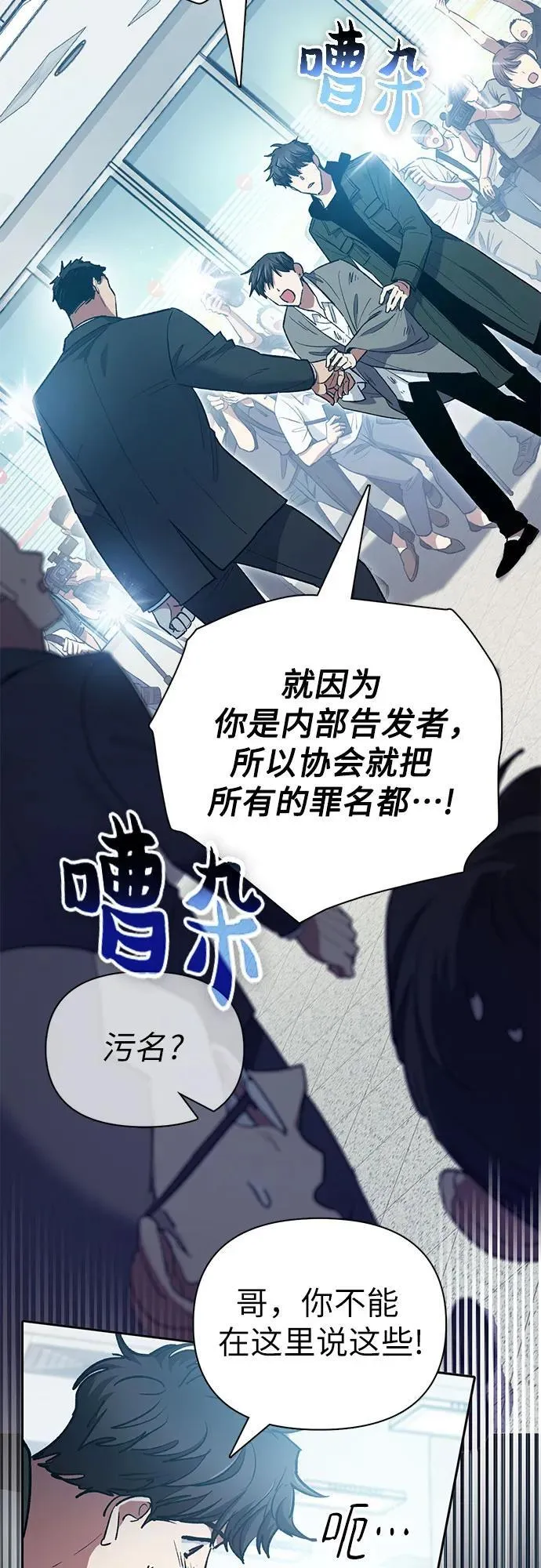 [第121话] 归国礼物 第44页