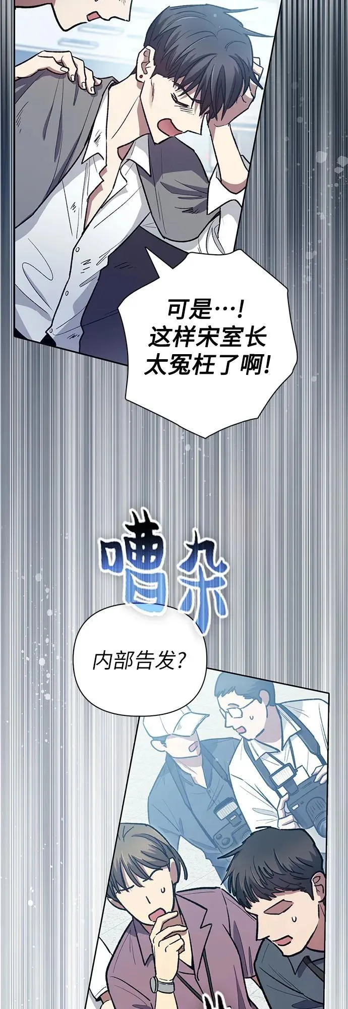 [第121话] 归国礼物 第45页