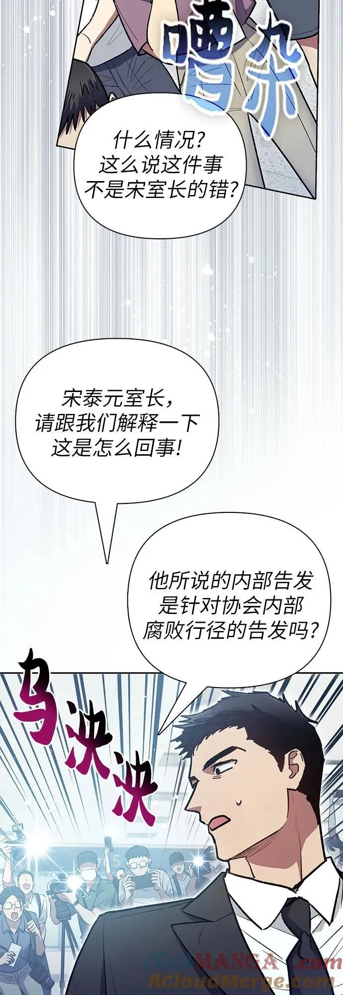 [第121话] 归国礼物 第46页