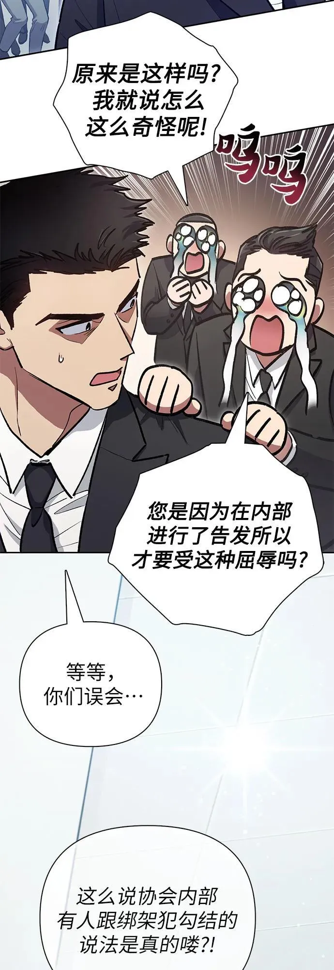 [第121话] 归国礼物 第47页