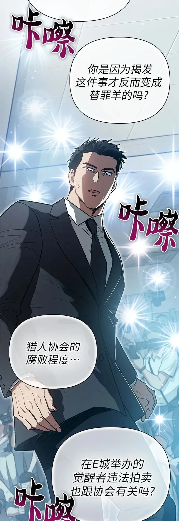[第121话] 归国礼物 第48页