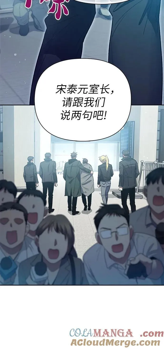 [第121话] 归国礼物 第49页