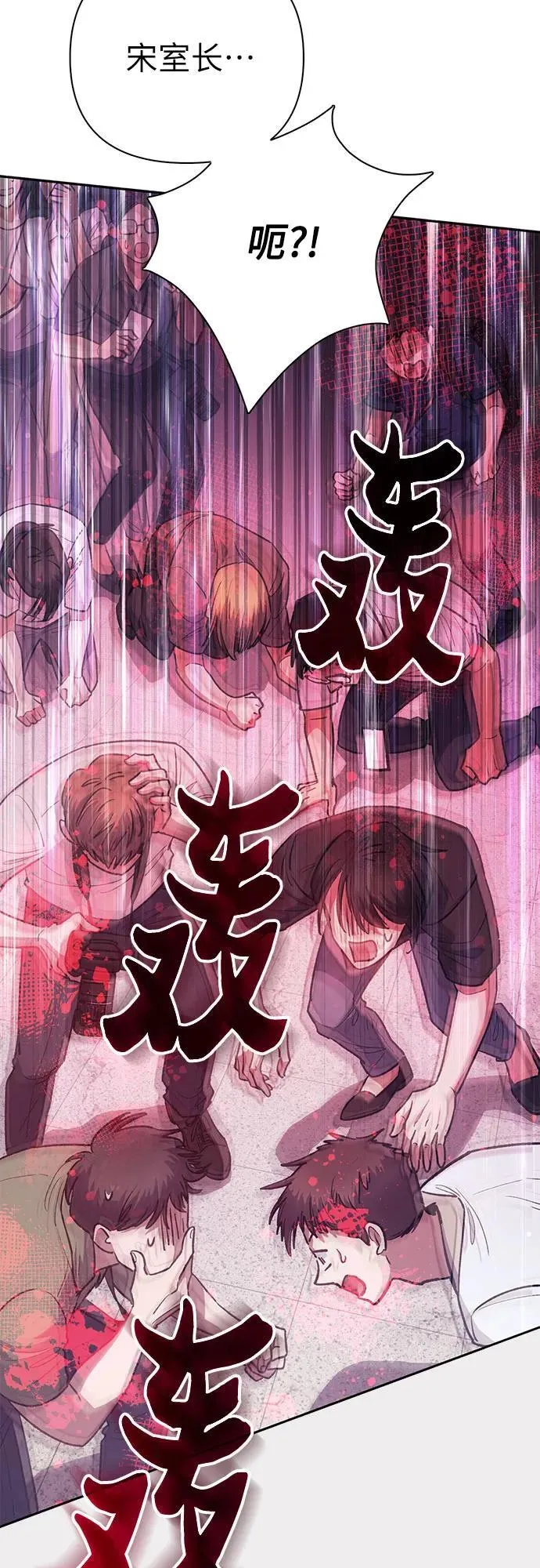 [第121话] 归国礼物 第51页