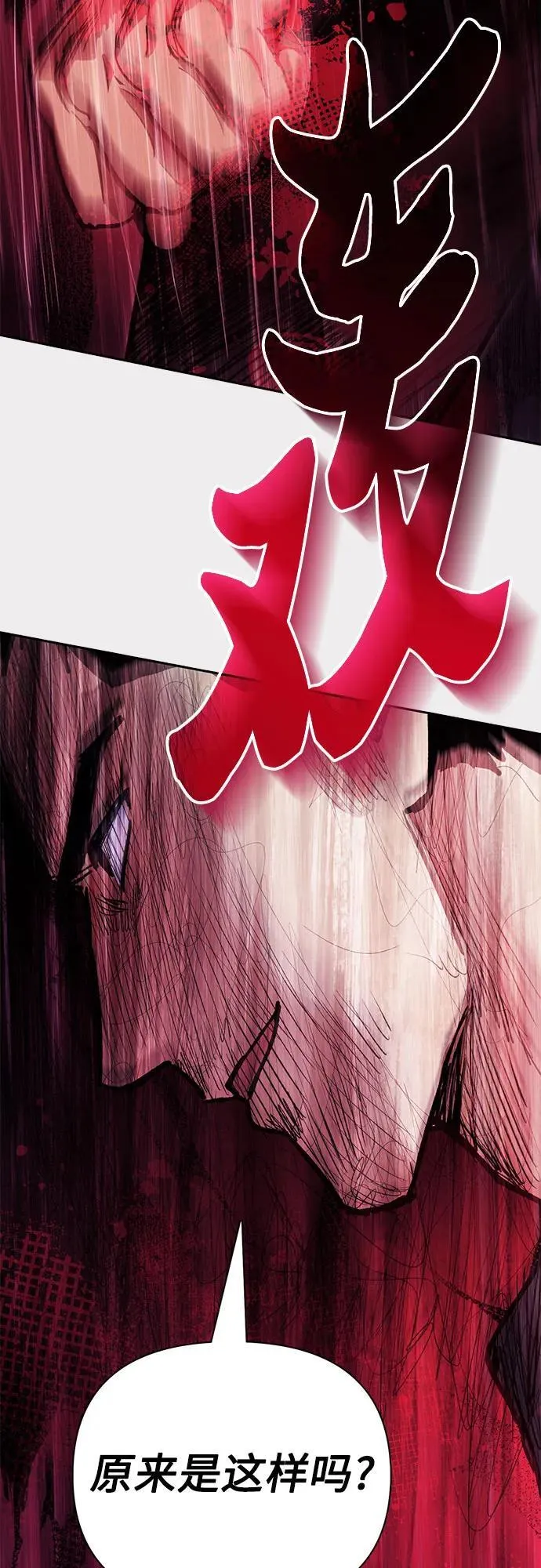[第121话] 归国礼物 第53页