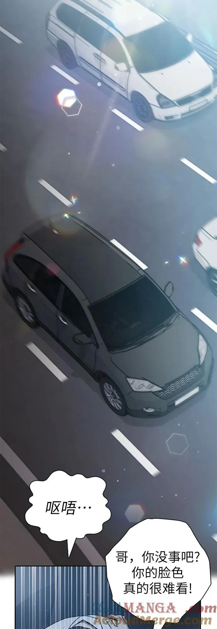 [第121话] 归国礼物 第55页
