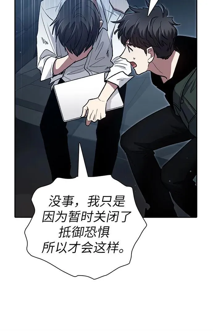 [第121话] 归国礼物 第56页