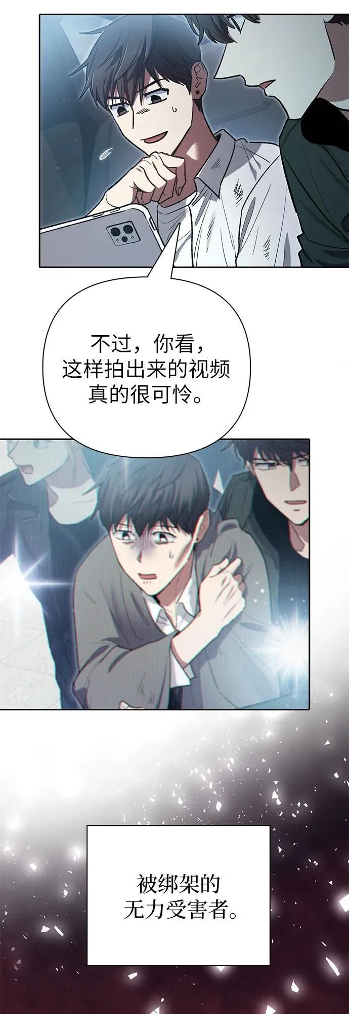 [第121话] 归国礼物 第57页