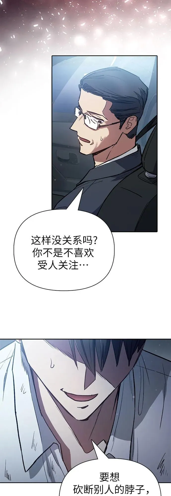 [第121话] 归国礼物 第59页