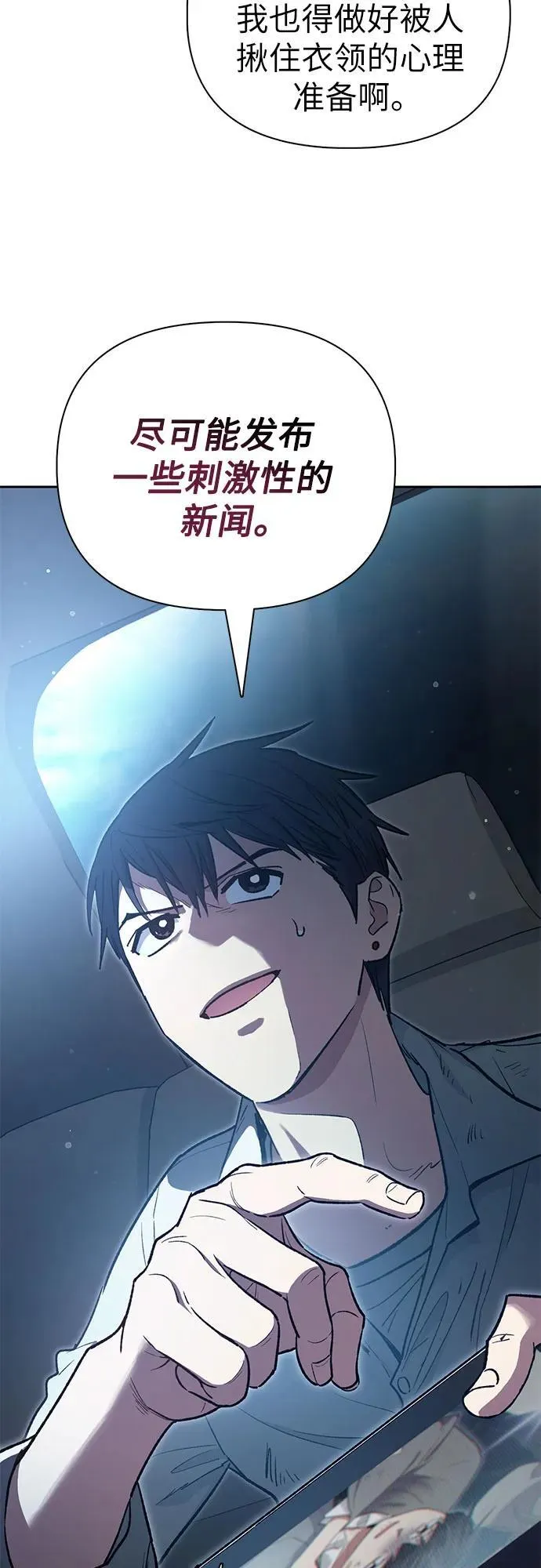 [第121话] 归国礼物 第60页