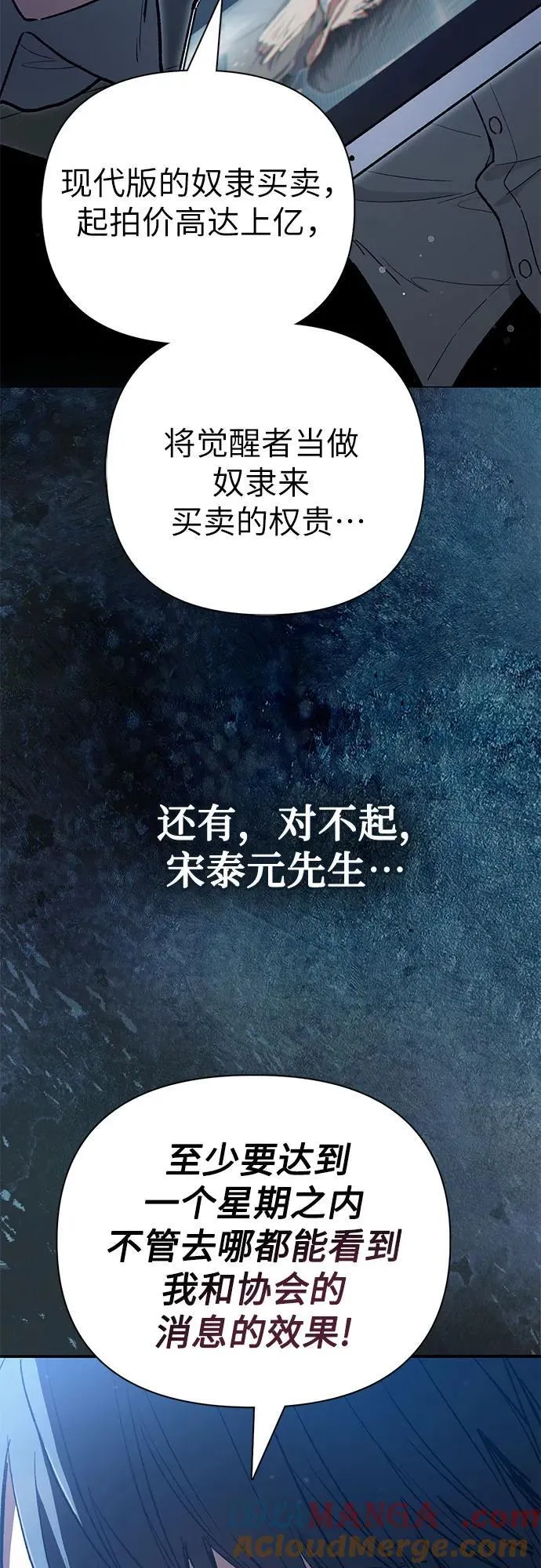 [第121话] 归国礼物 第61页