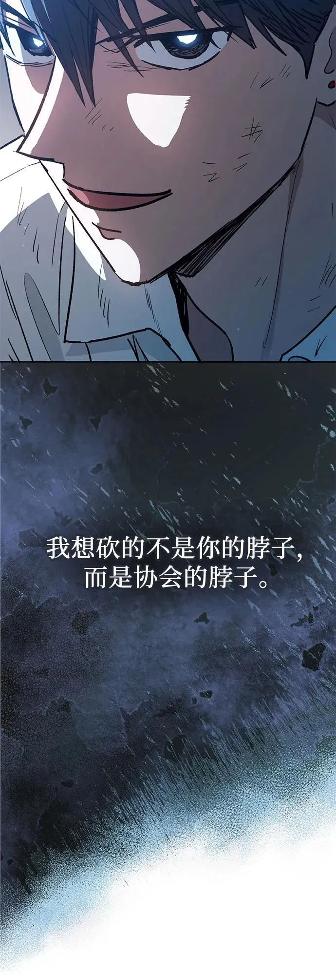 [第121话] 归国礼物 第62页